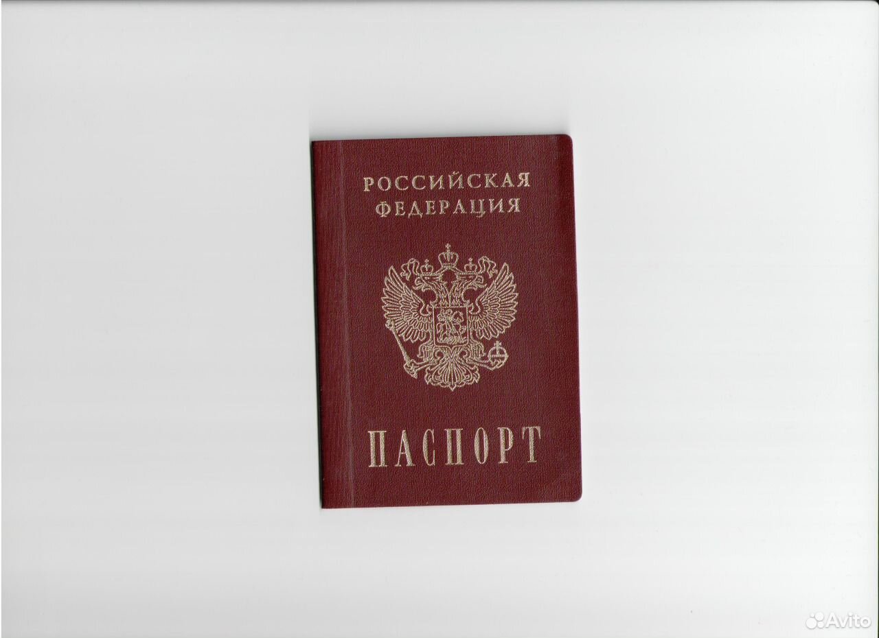 Российский паспорт на белом фоне