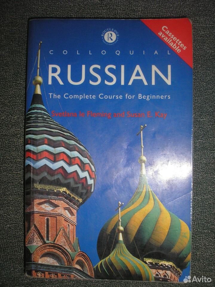 Учебники Русского Языка Для Иностранцев Скачать