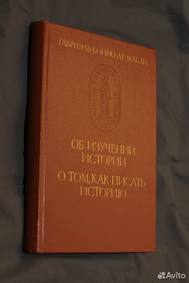 История философии человечества гердер. Габриэль Бонно де Мабли. Габриэль Бонно де Мабли основные идеи.