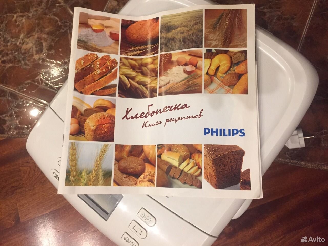Хлебопечка филипс рецепты. Хлебопечка Philips hd9015 рецепты. Рецепты для хлебопечки Филипс 9016. Хлебопечка Philips hd9015 книга рецептов. Книга рецептов для хлебопечки Филипс.