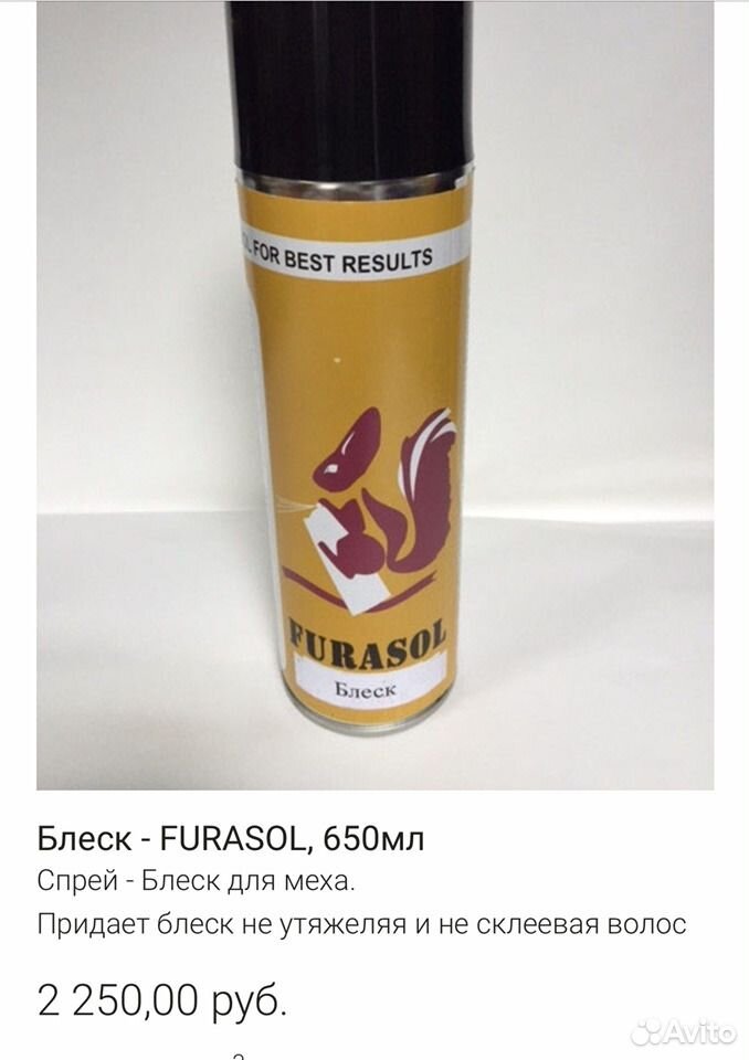 Furasol Краска Для Меха Купить