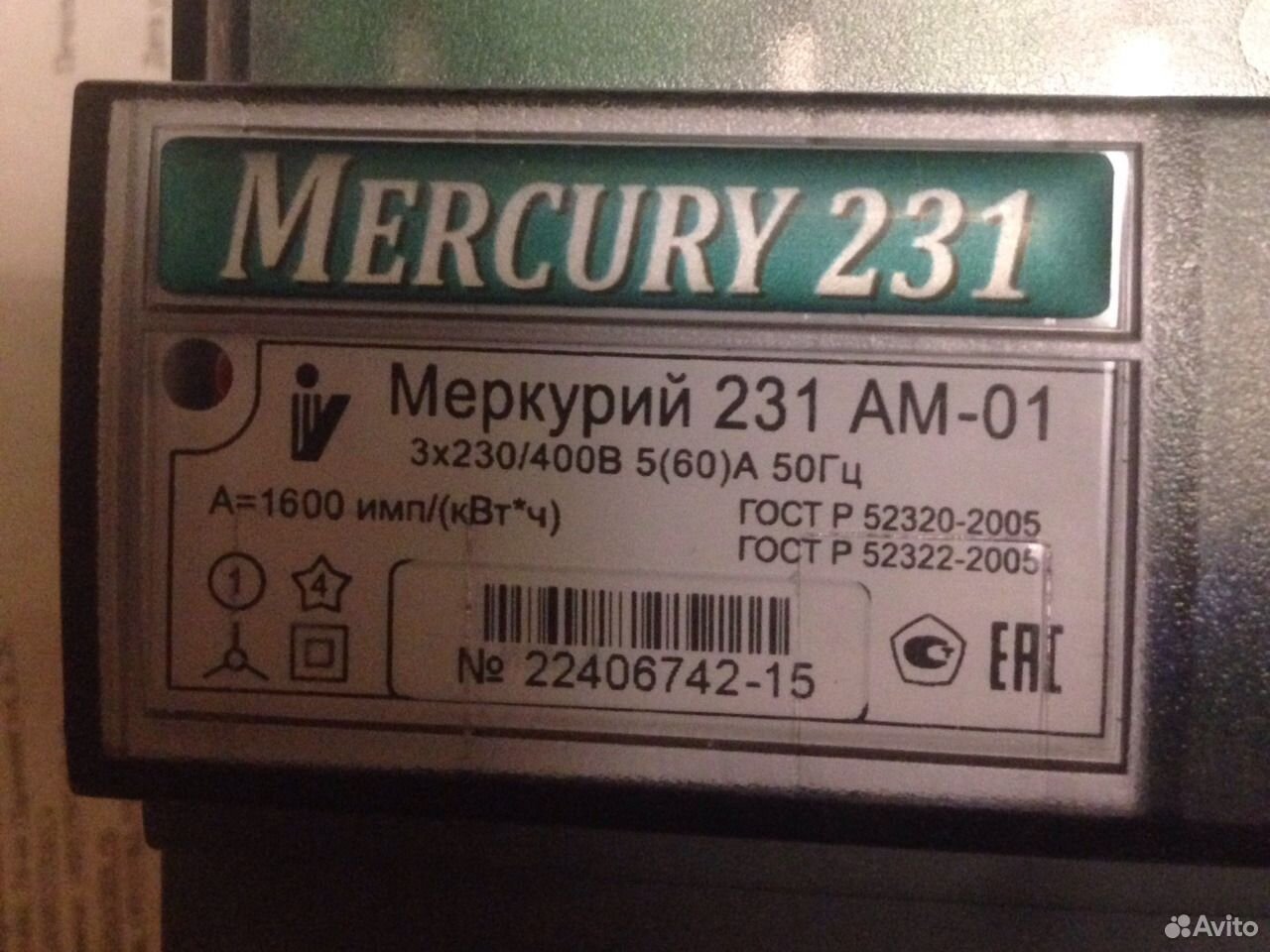 Меркурий 231 ам-01ш паспорт