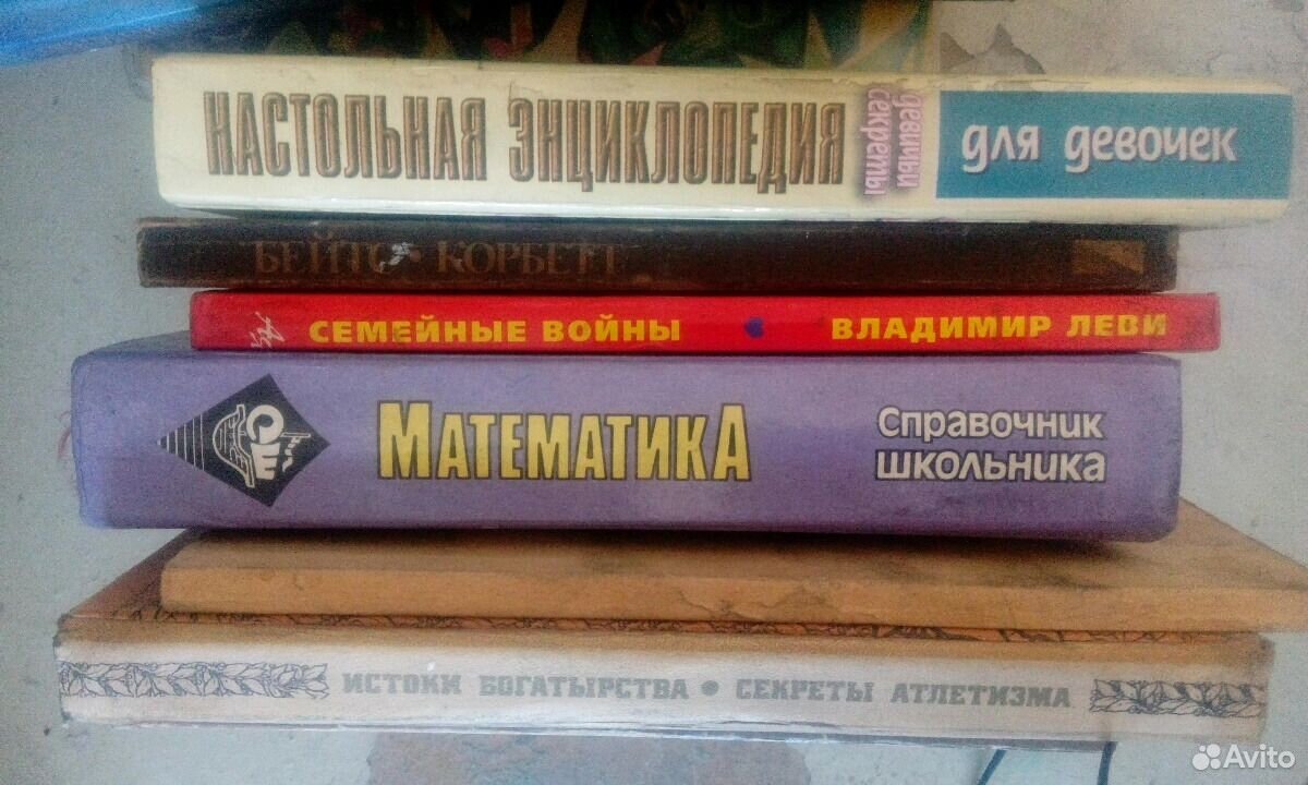 Жизнь книгам на авито. Продажа книг на Avito. Продать книги в Красноярске. Авито книги Россия. Авито книга Ханты словарь.