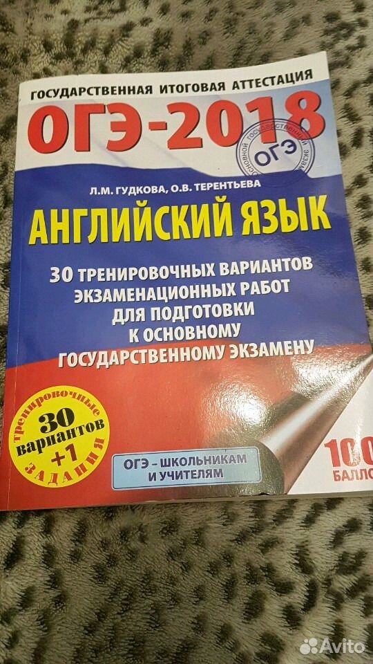 Сборники по огэ 9 класс английский. Сборник ОГЭ. Сборник по ОГЭ. Сборник ОГЭ по английскому. ОГЭ сборник Гудкова.