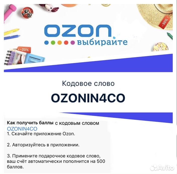 Как перевести с сертификата на озон карту. Сертификат Озон. Подарочный сертификат Озон. Подарочная карта Озон. Скидка на сертификат OZON.