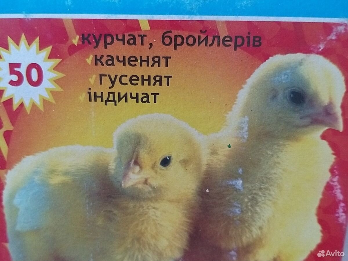 Аптечка для птицы купить на Зозу.ру - фотография № 2