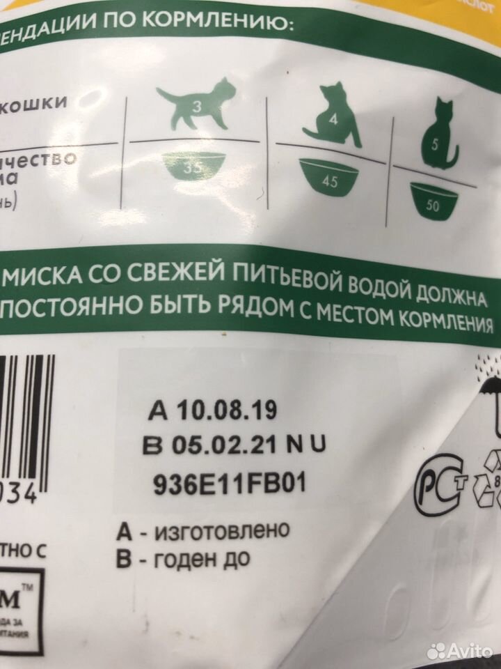 Perfect Fit Sterile корм для кошек с курицей купить на Зозу.ру - фотография № 4