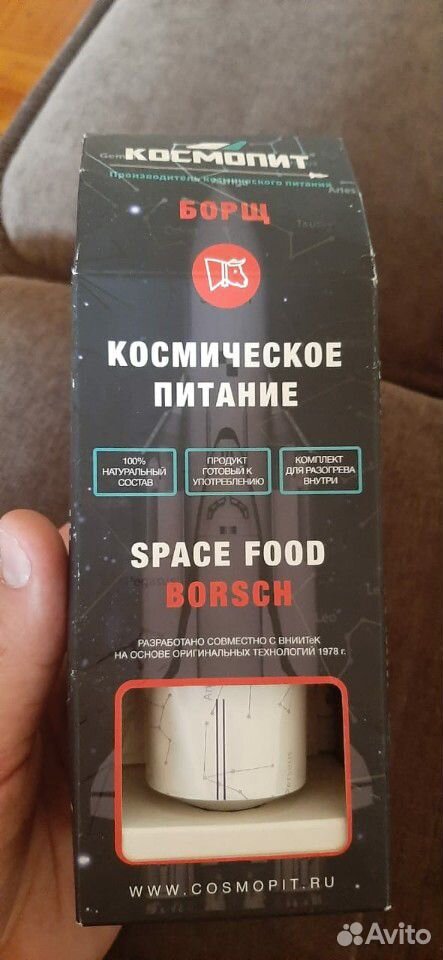 Космическое питание Борщ купить на Зозу.ру - фотография № 4