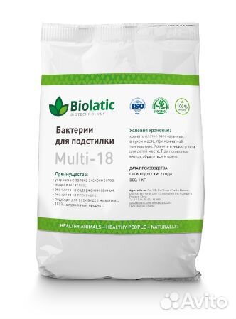 Biolatic multi-25 бактерии для подстилки 0.5 кг купить на Зозу.ру - фотография № 3
