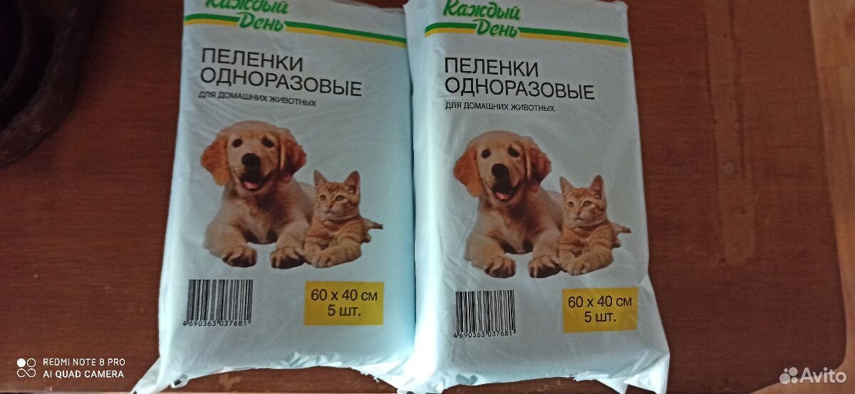 Пеленки одноразовые для собак купить на Зозу.ру - фотография № 1