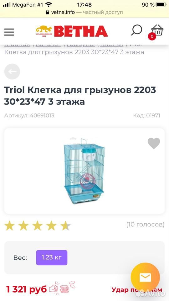 Продам клетку для хомяка купить на Зозу.ру - фотография № 1