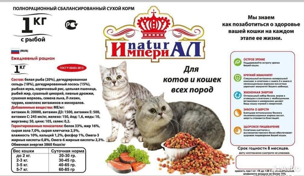 Корм для собак и кошек купить на Зозу.ру - фотография № 3