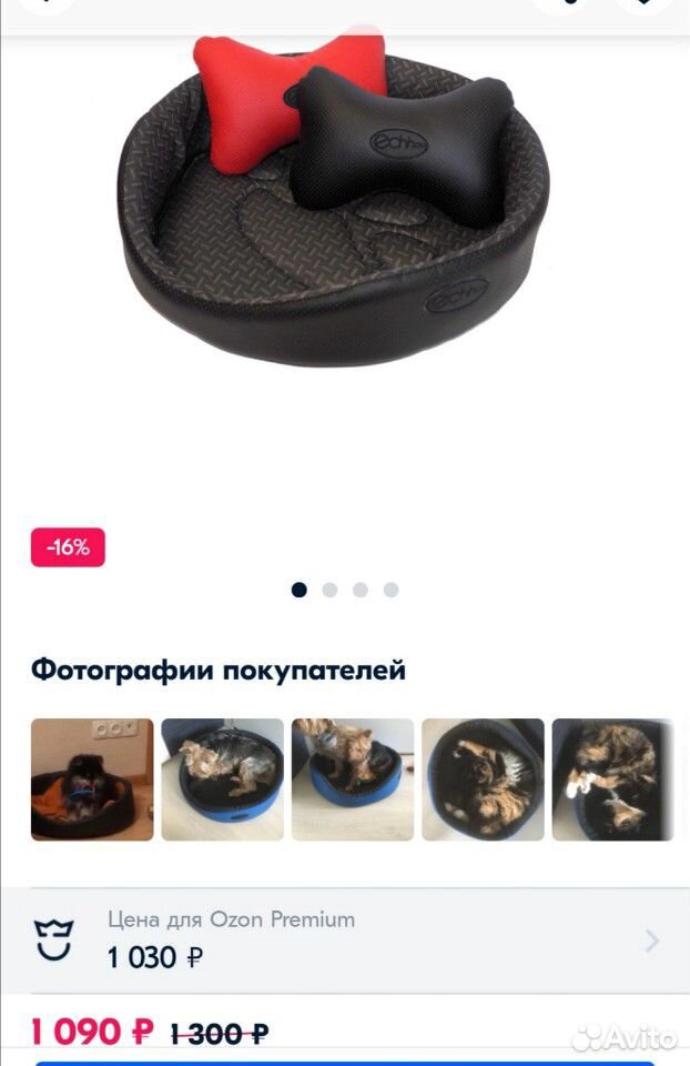 Лежак для кошек и собак купить на Зозу.ру - фотография № 1