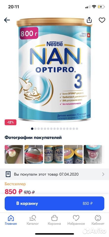 Детское питание NAN 3 optipro 800г купить на Зозу.ру - фотография № 4