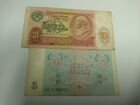 Банкноты СССР 1991 г объявление продам