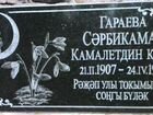 Татарские памятники и плиточки на ограду объявление продам
