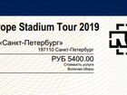 Билет на Rammstein, Du hast zone, 2 августа, спб объявление продам