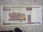 500 белорусских рублей объявление продам