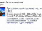 Настройка контекстной рекламы Яндекс Директ рся объявление продам