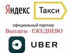 Подключение к Яндекс Такси (Работа водителем) объявление продам