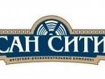 Сан Сити Троицк Купить Билет
