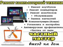 Ремонт Ноутбуков В Ульяновске Недорого