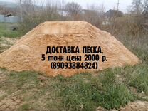 Тонна обходиться. Тонна песка. 25 Тонн песка. 1000 Тонн песка.