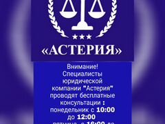 юридическая консультация бесплатно в армавире юридическая консультация бесплатно в армавире