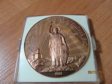 Медаль 1000 лет крещения Руси 1988 года
