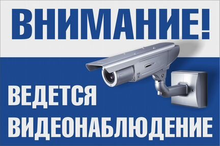 Установка видеонаблюдения во Владивостоке