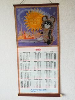 Календарь олимпийский 1980 год