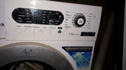 Продоётся стиральная машина