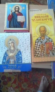 Набор календари Православия разных годов