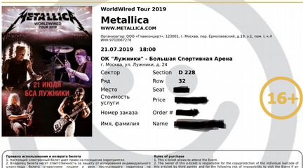 Metallica 21.07.19 Москва
