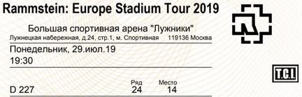 Билеты на концерт Rammstein в Москве 29.07.2019