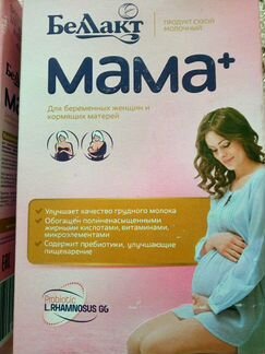 Молочная витаминная смесь для беременных и кормящи