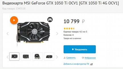 GeForce GTX 1050 Ti 4gb gddr5 128 bit