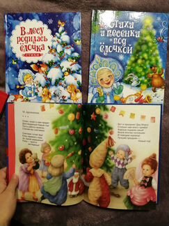 Книги новогодние детские