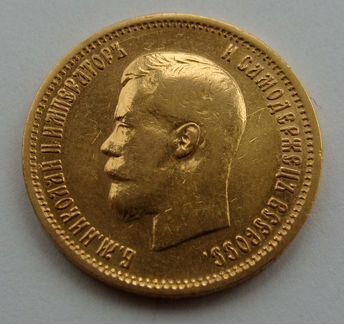 10 рублей 1899г. фз золото