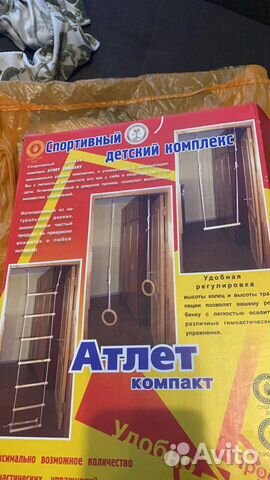 Детский спортивный комплекс