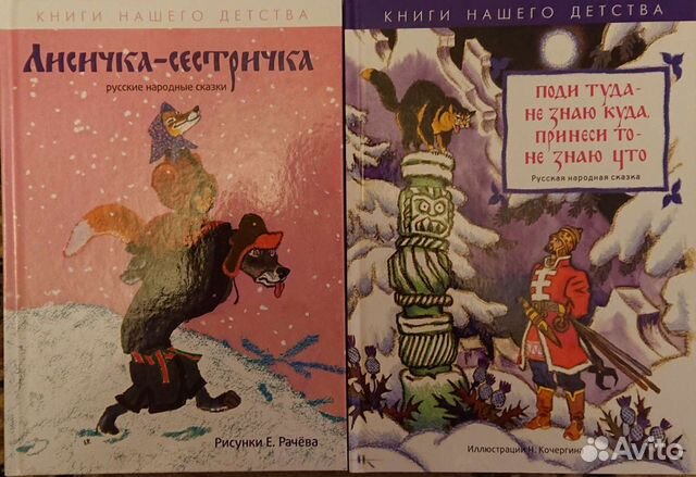 Серия Книги нашего детства