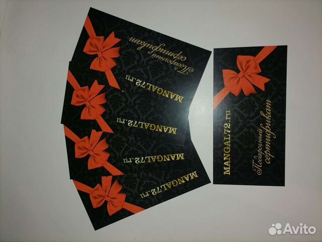 Подарочный сертификат Mangal72