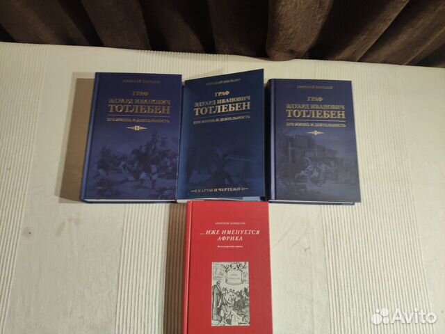 Тотлебен, Давидсон