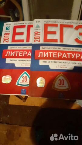 Продам по литературе для егэ