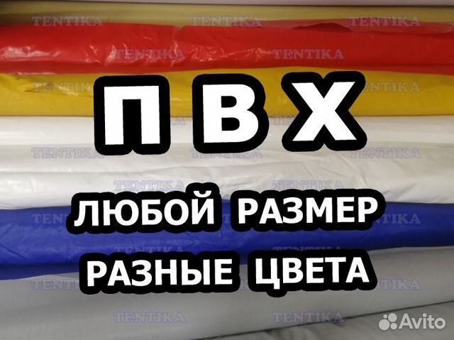 Баннеры, Тенты, Пологи, Брезент