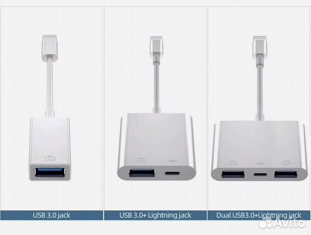 Переходник - адаптер для iPhone, iPad