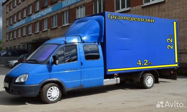 Грузоперевозки газель 4 метра
