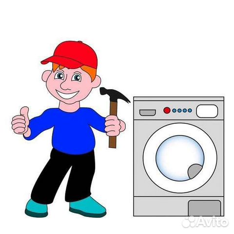 Ремонт стиралок