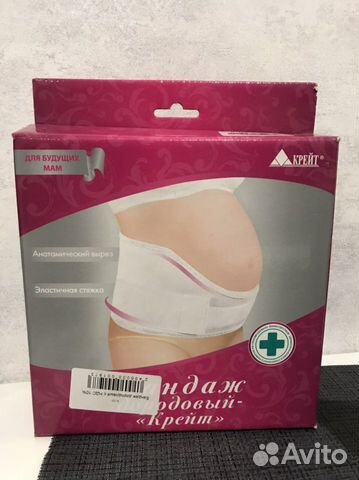 Бандаж для беременных