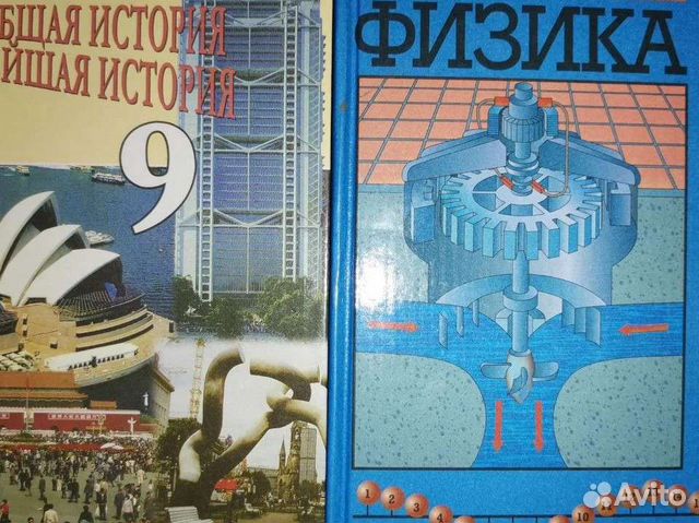 Учебники 9 класс